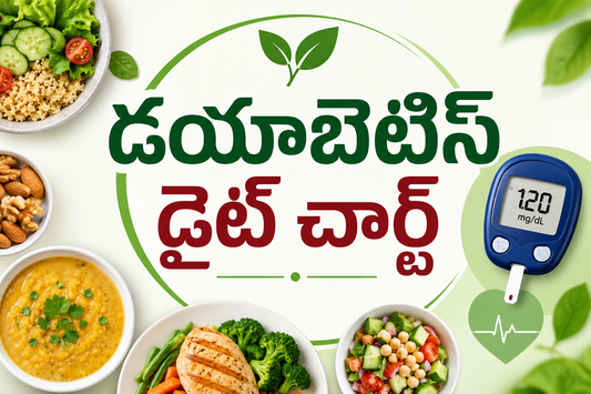 డయాబెటిస్ డైట్ చార్ట్: Diabetes diet chart telugu