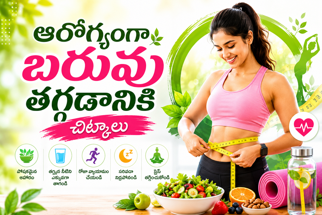 weight-loss-tips-in-telugu-15-effective-tips